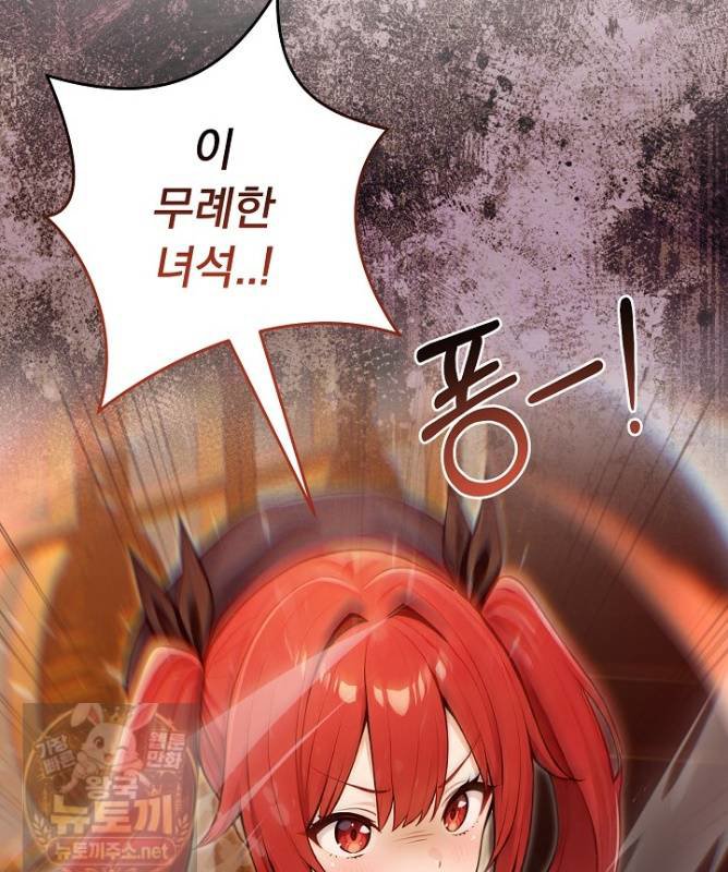 Isekai Dragondick Knight Commander Raw - Chapter 97 Page 15