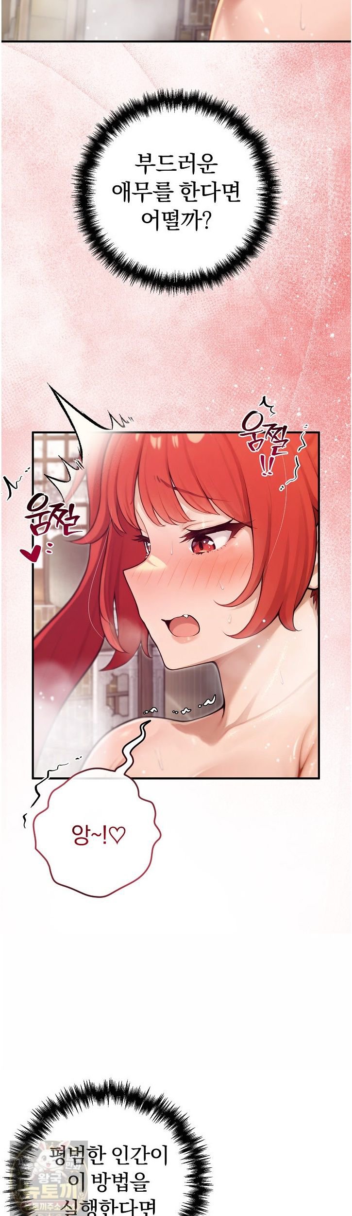 Isekai Dragondick Knight Commander Raw - Chapter 98 Page 38