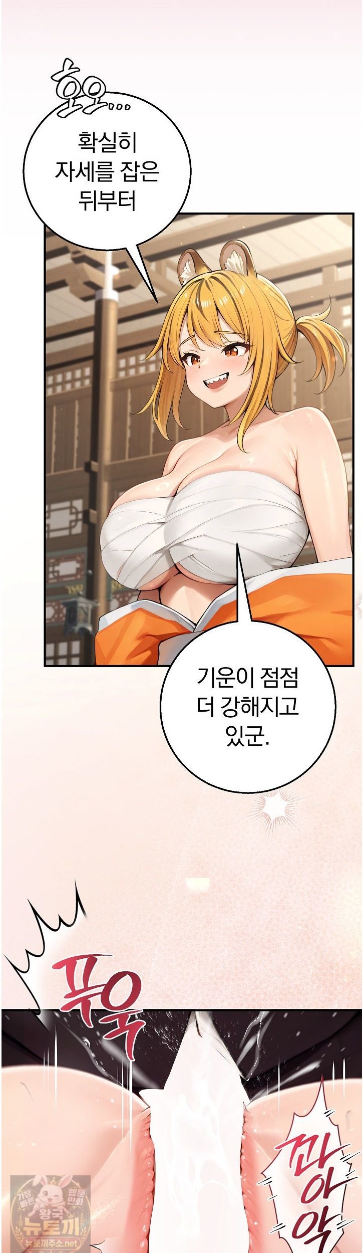 Isekai Dragondick Knight Commander Raw - Chapter 98 Page 6
