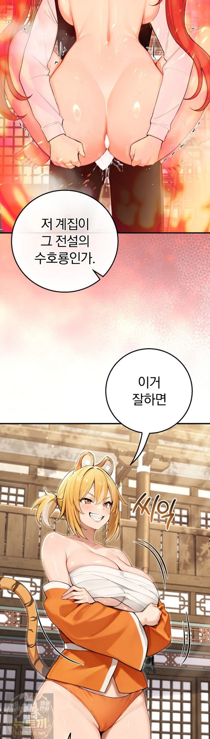 Isekai Dragondick Knight Commander Raw - Chapter 99 Page 9