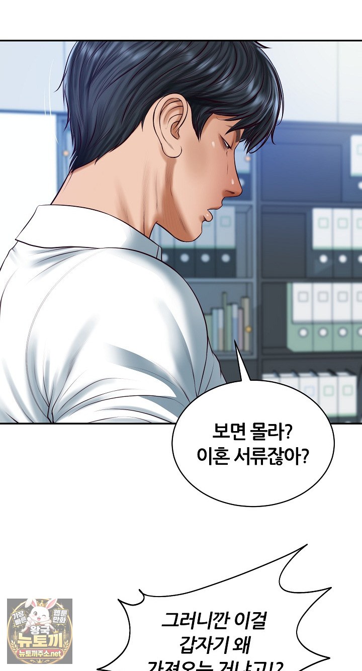 The Billionaire’s Monster Cock Son-In-Law Raw - Chapter 99 Page 15