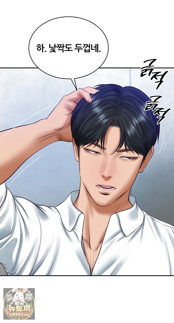 The Billionaire’s Monster Cock Son-In-Law Raw - Chapter 99 Page 17