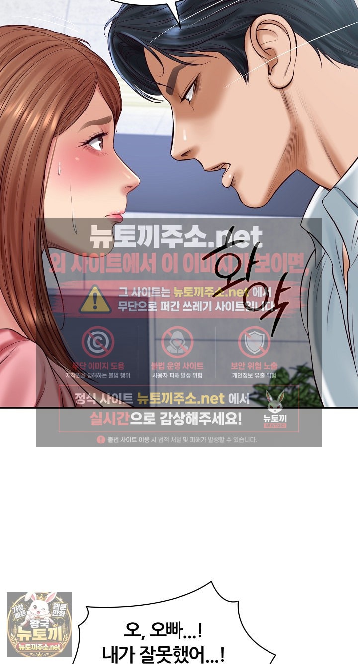 The Billionaire’s Monster Cock Son-In-Law Raw - Chapter 99 Page 23