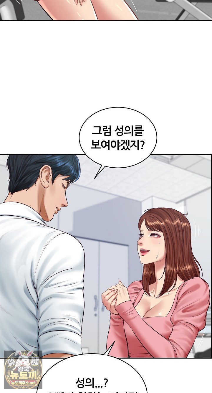 The Billionaire’s Monster Cock Son-In-Law Raw - Chapter 99 Page 30