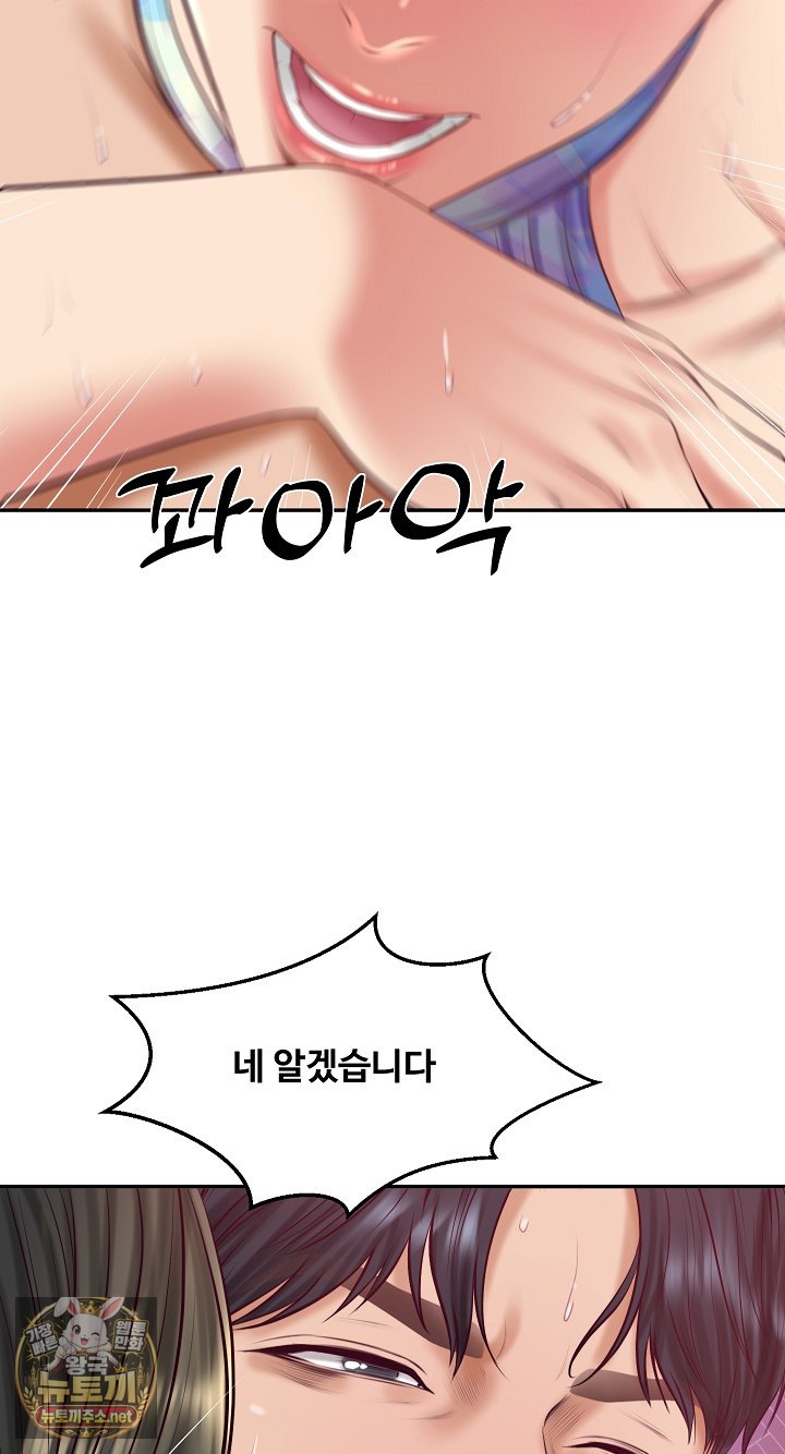 The Billionaire’s Monster Cock Son-In-Law Raw - Chapter 99 Page 5