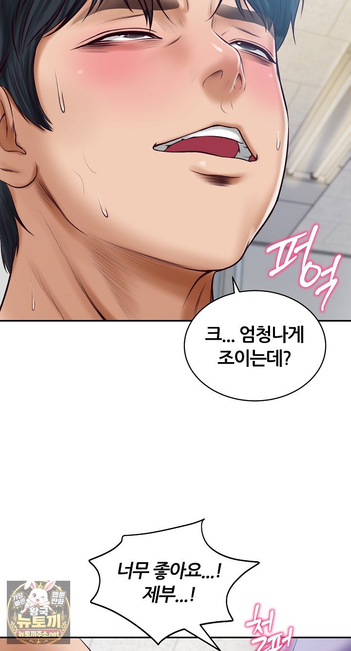 The Billionaire’s Monster Cock Son-In-Law Raw - Chapter 99 Page 59