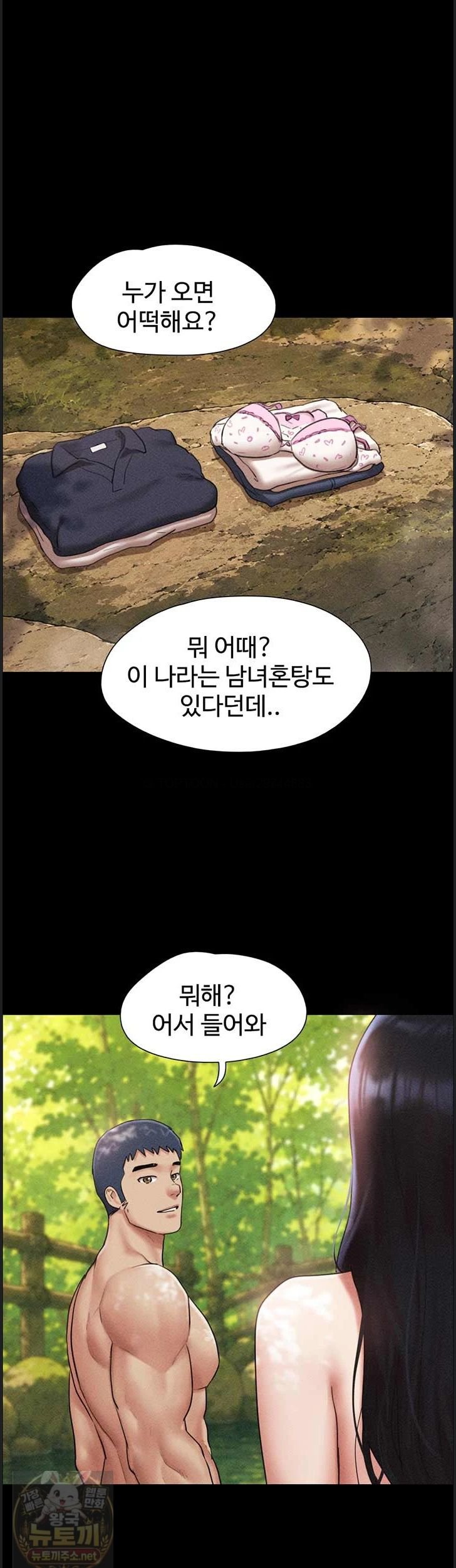 So-Eun Raw - Chapter 100 Page 2