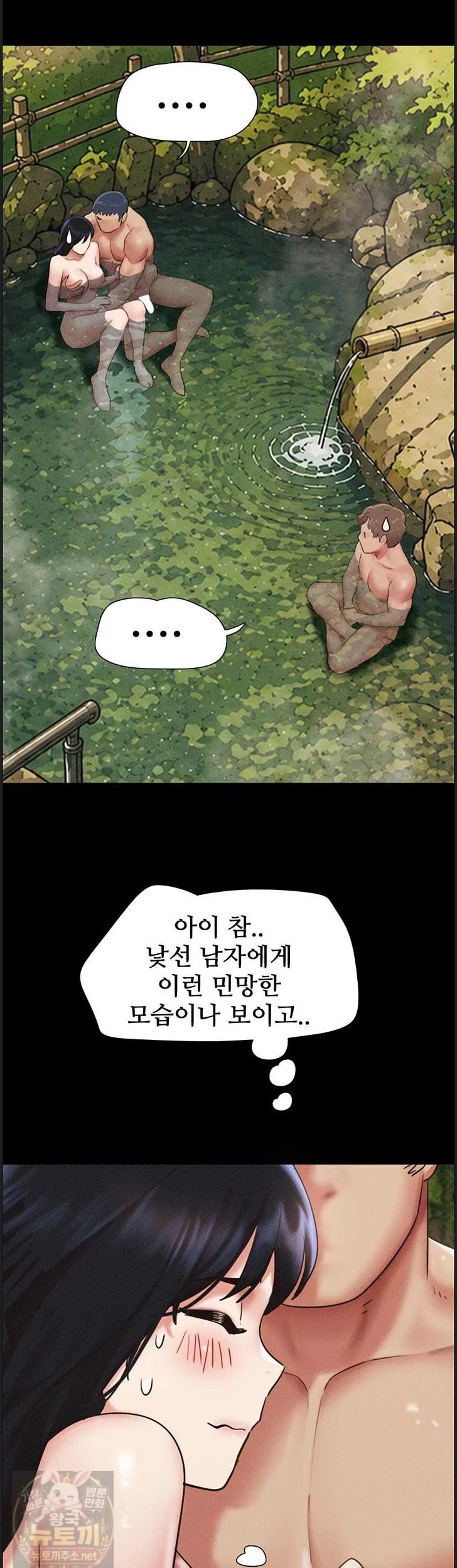 So-Eun Raw - Chapter 100 Page 23