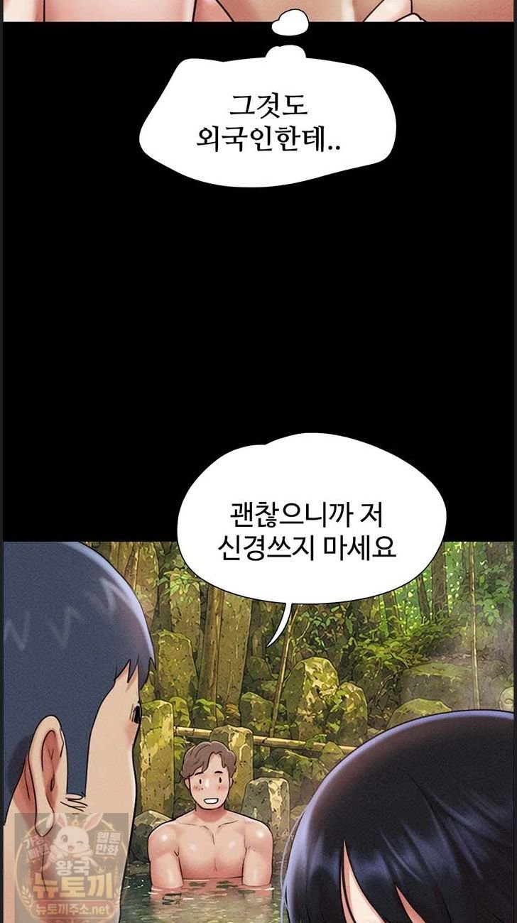 So-Eun Raw - Chapter 100 Page 24