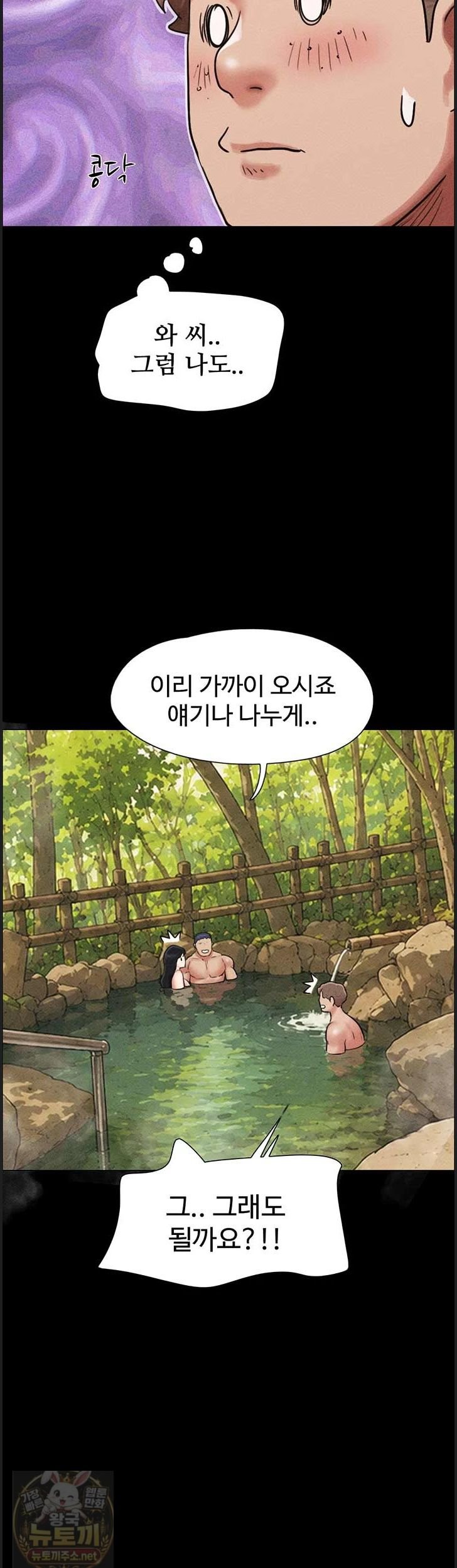 So-Eun Raw - Chapter 100 Page 29