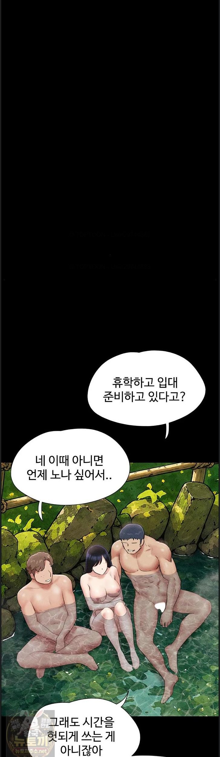 So-Eun Raw - Chapter 100 Page 30