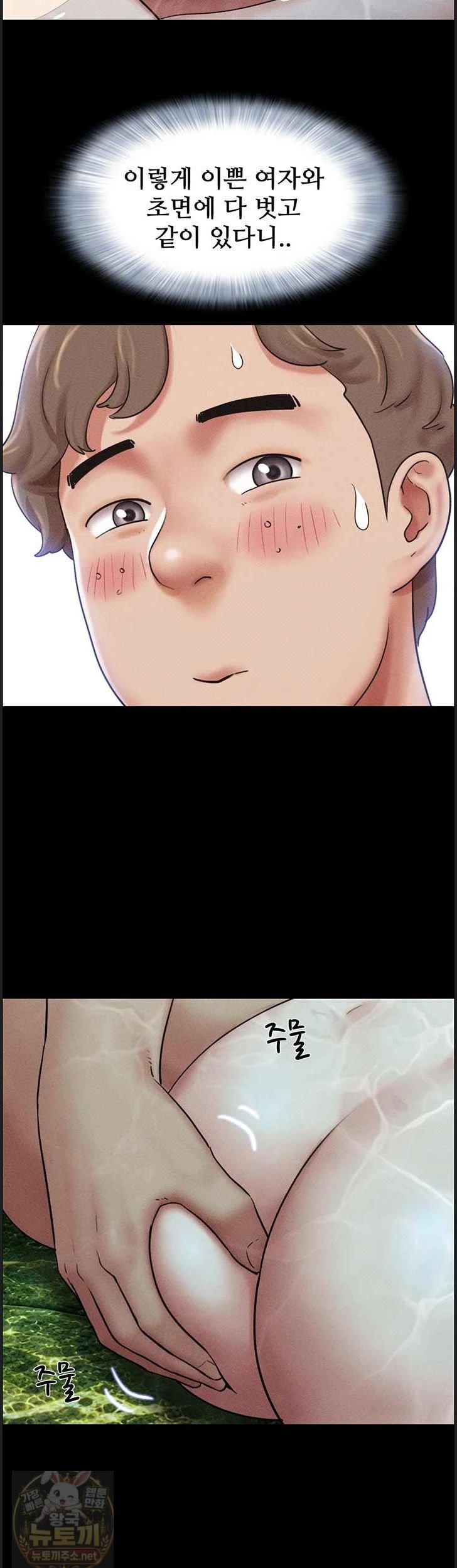 So-Eun Raw - Chapter 100 Page 32