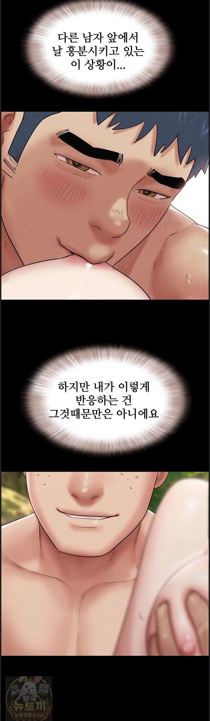 So-Eun Raw - Chapter 100 Page 41