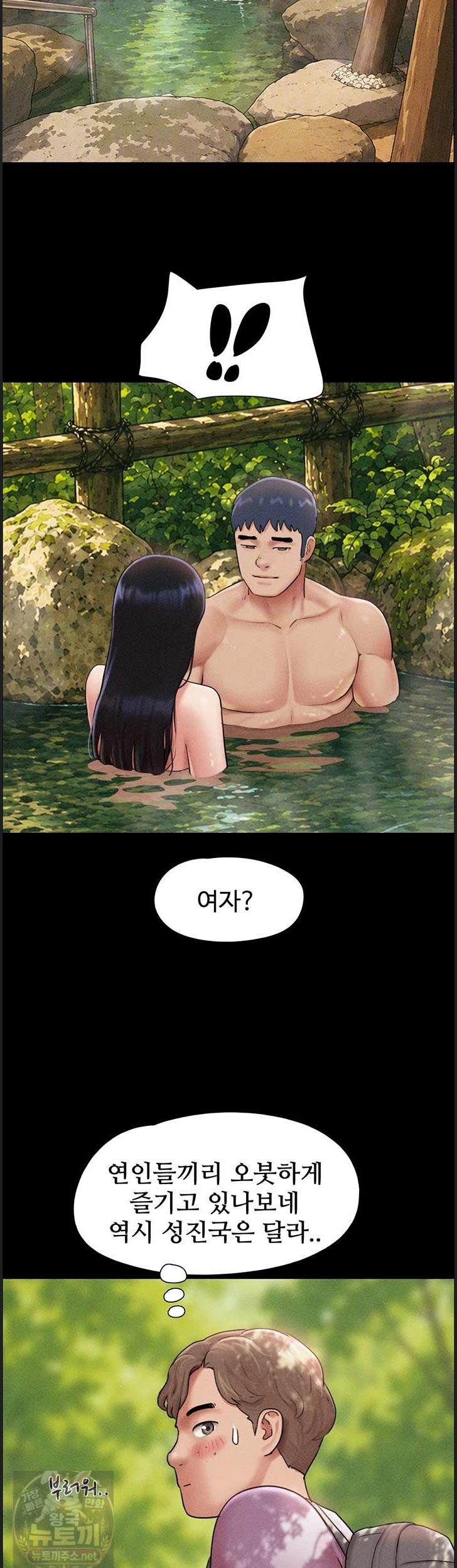 So-Eun Raw - Chapter 100 Page 9