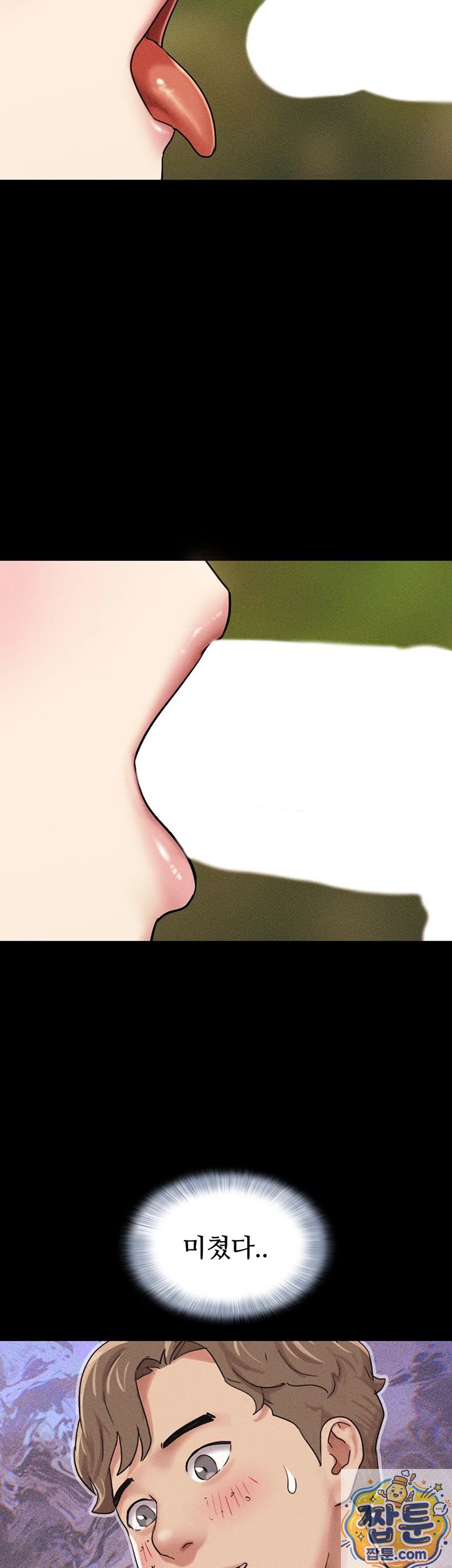 So-Eun Raw - Chapter 101 Page 13