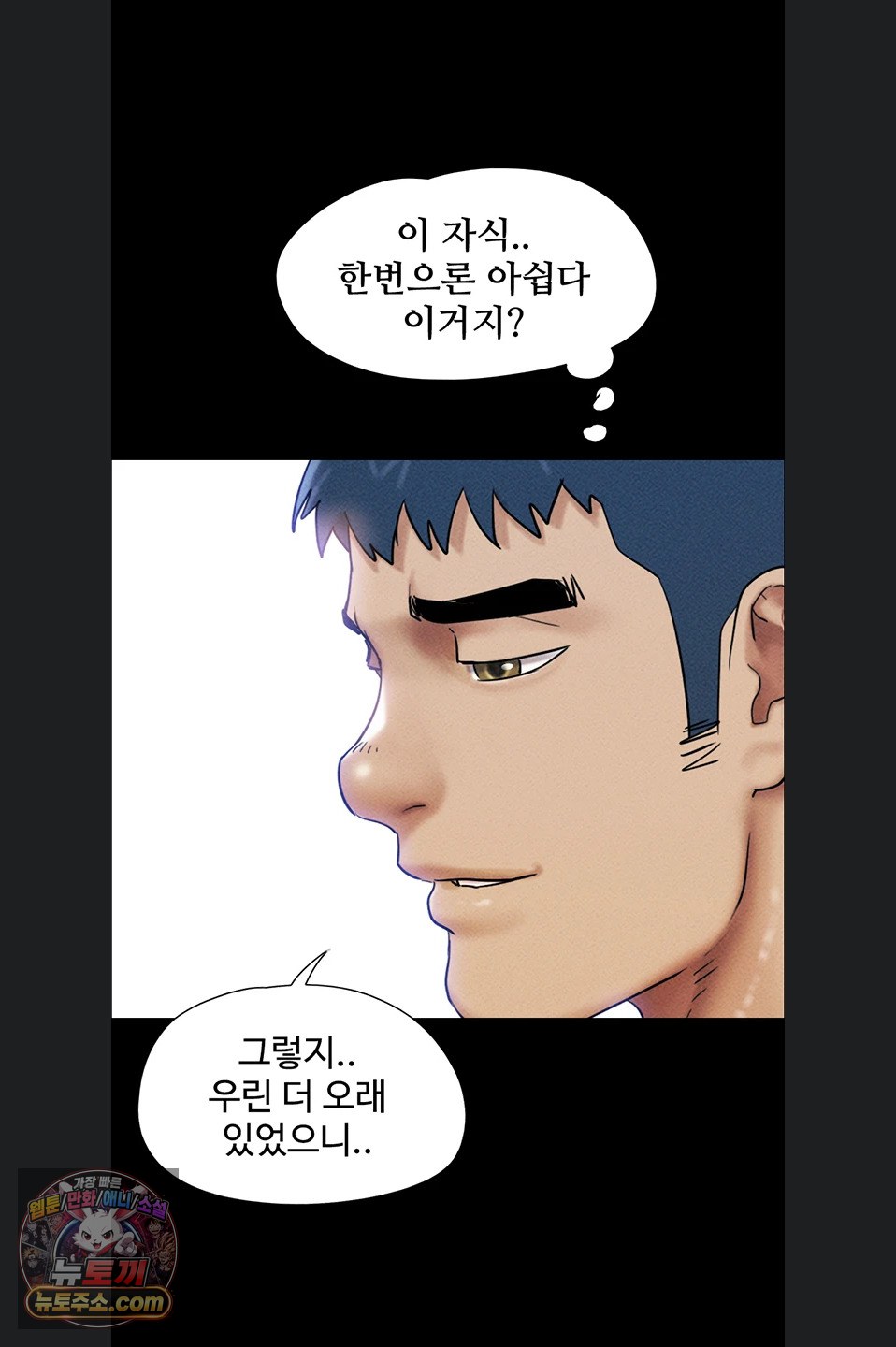 So-Eun Raw - Chapter 102 Page 27