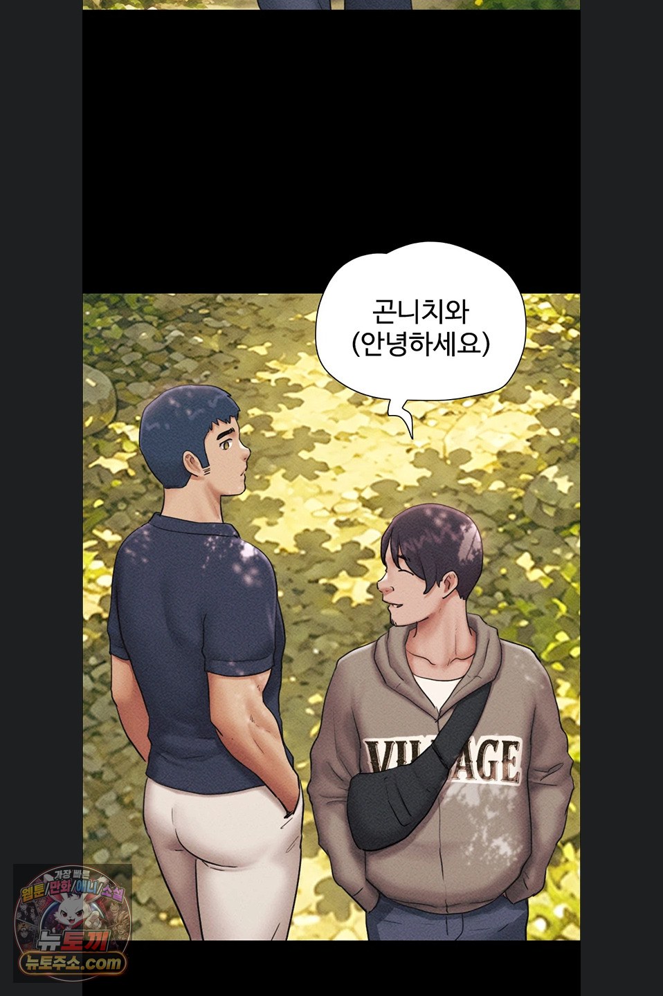 So-Eun Raw - Chapter 102 Page 39