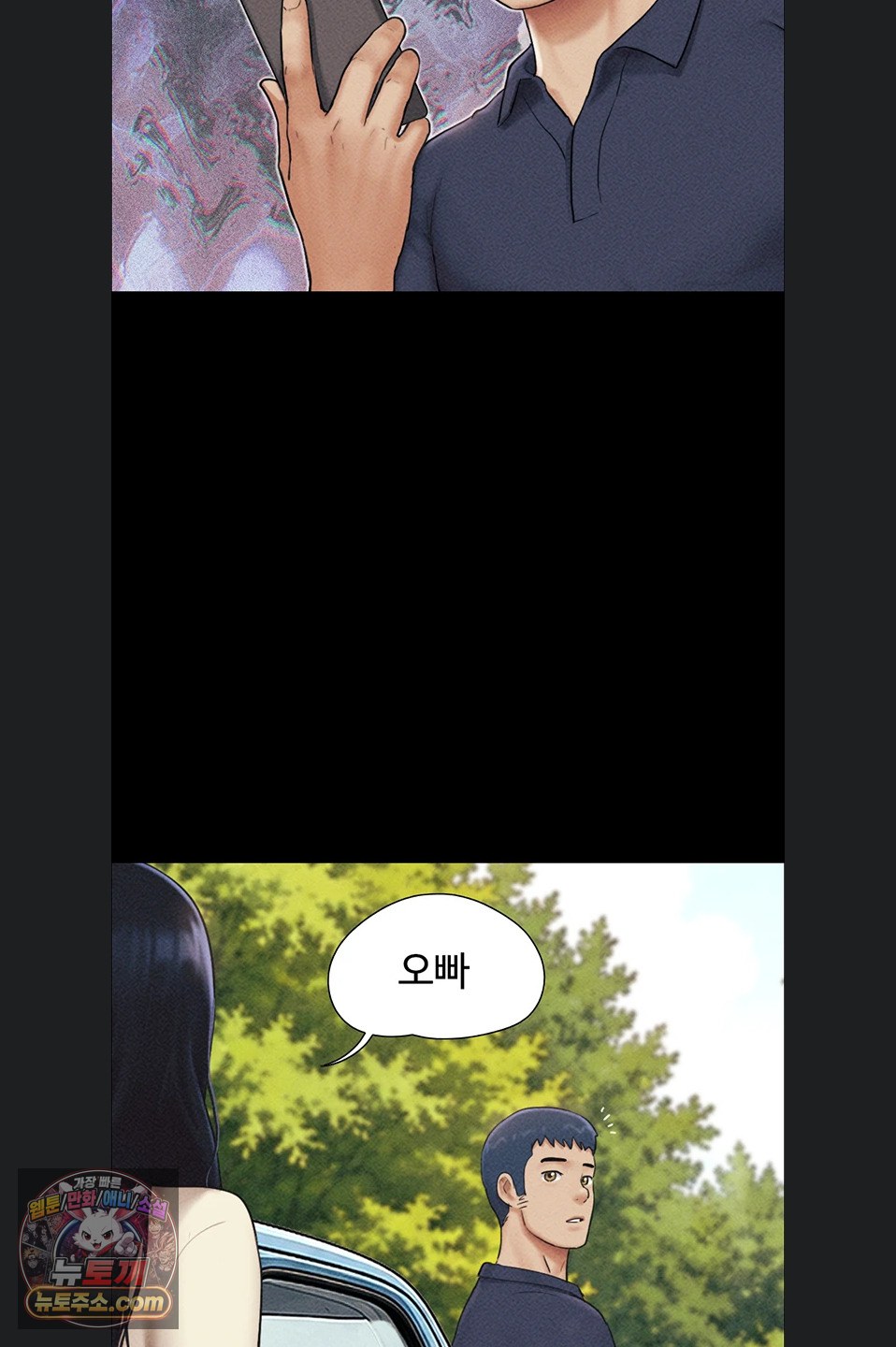 So-Eun Raw - Chapter 102 Page 42