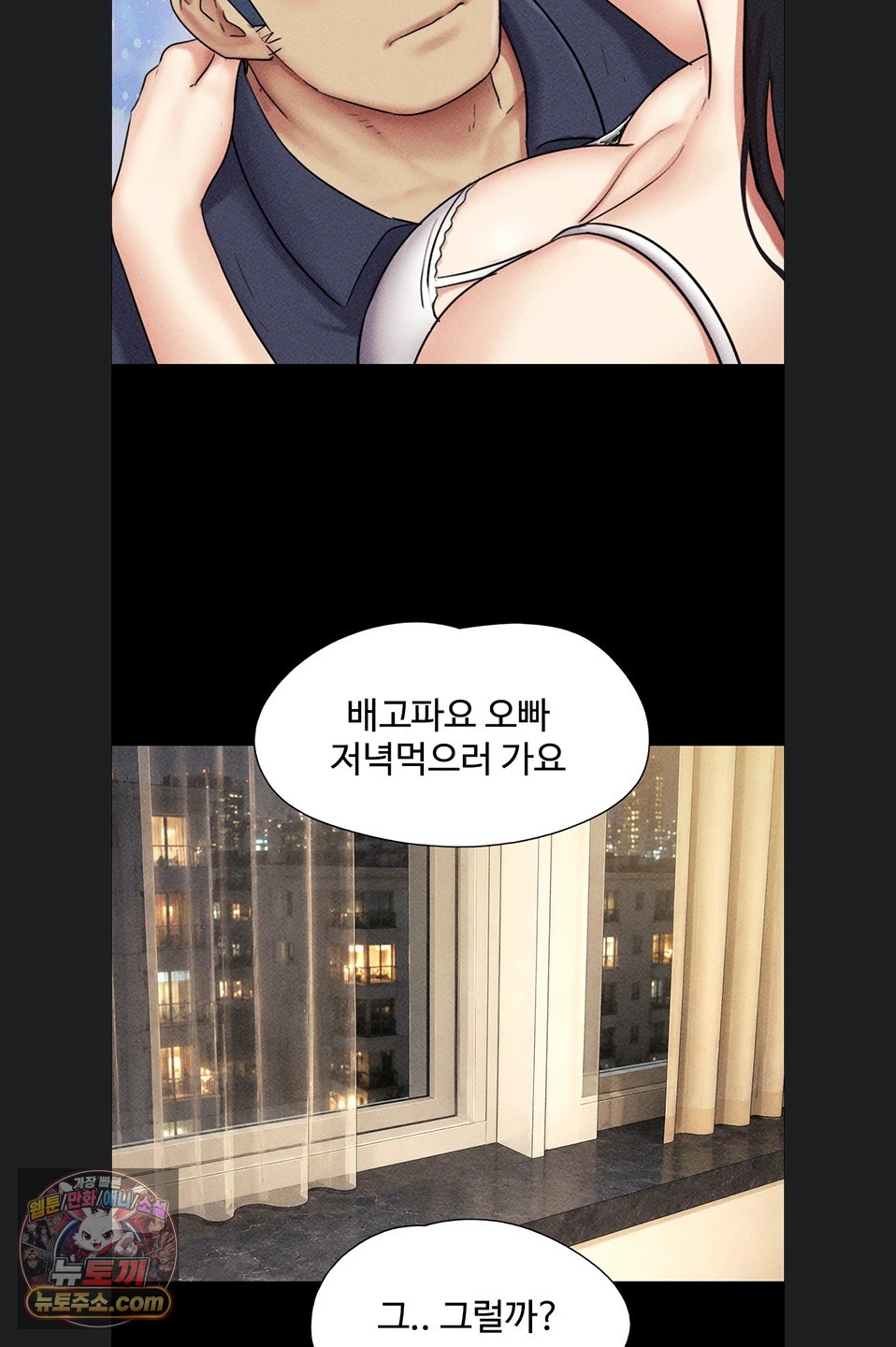 So-Eun Raw - Chapter 102 Page 69