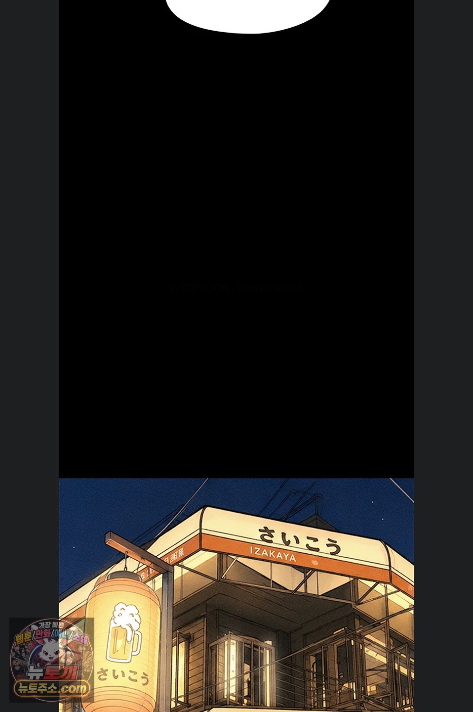 So-Eun Raw - Chapter 102 Page 70