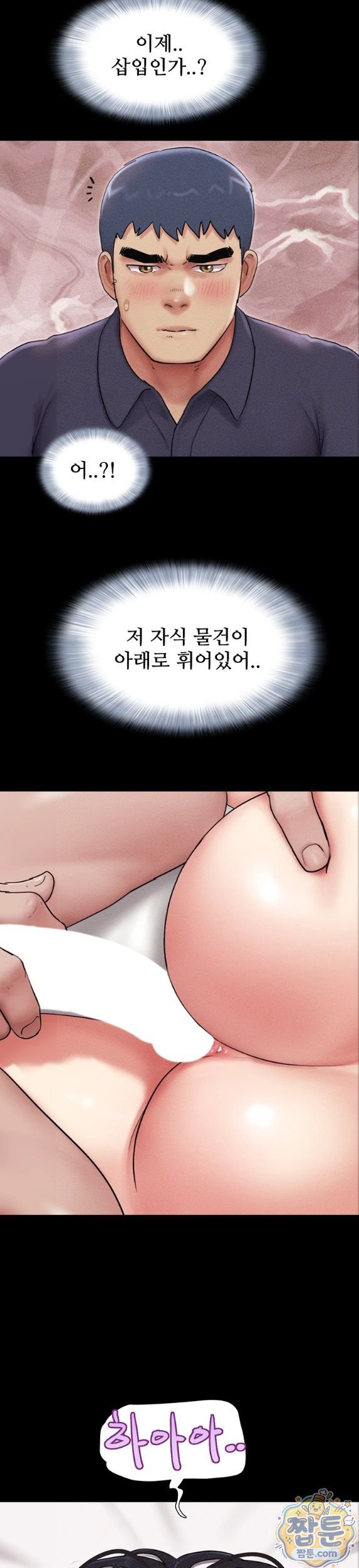 So-Eun Raw - Chapter 104 Page 2