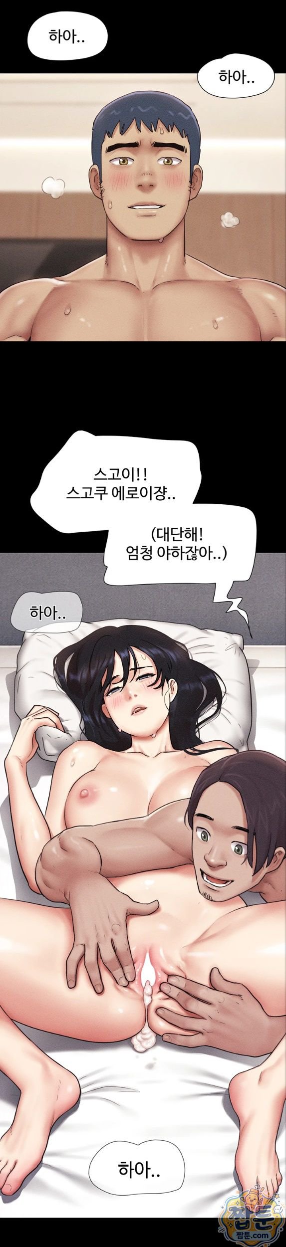 So-Eun Raw - Chapter 104 Page 37