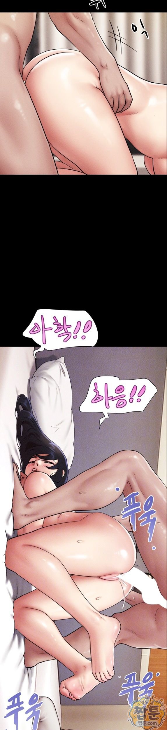 So-Eun Raw - Chapter 104 Page 6