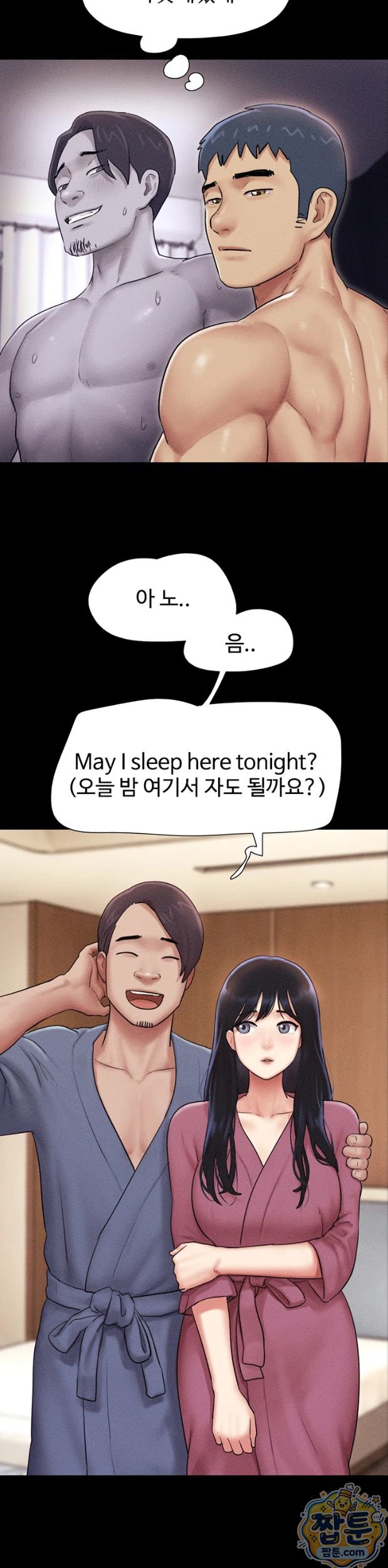 So-Eun Raw - Chapter 105 Page 2