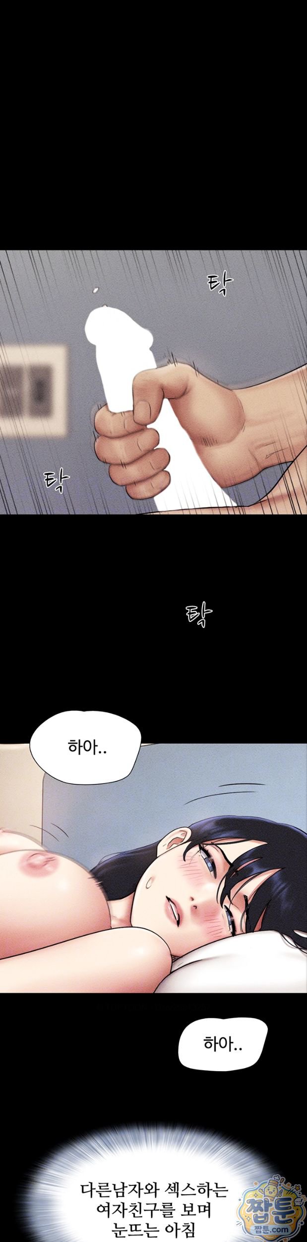 So-Eun Raw - Chapter 105 Page 9