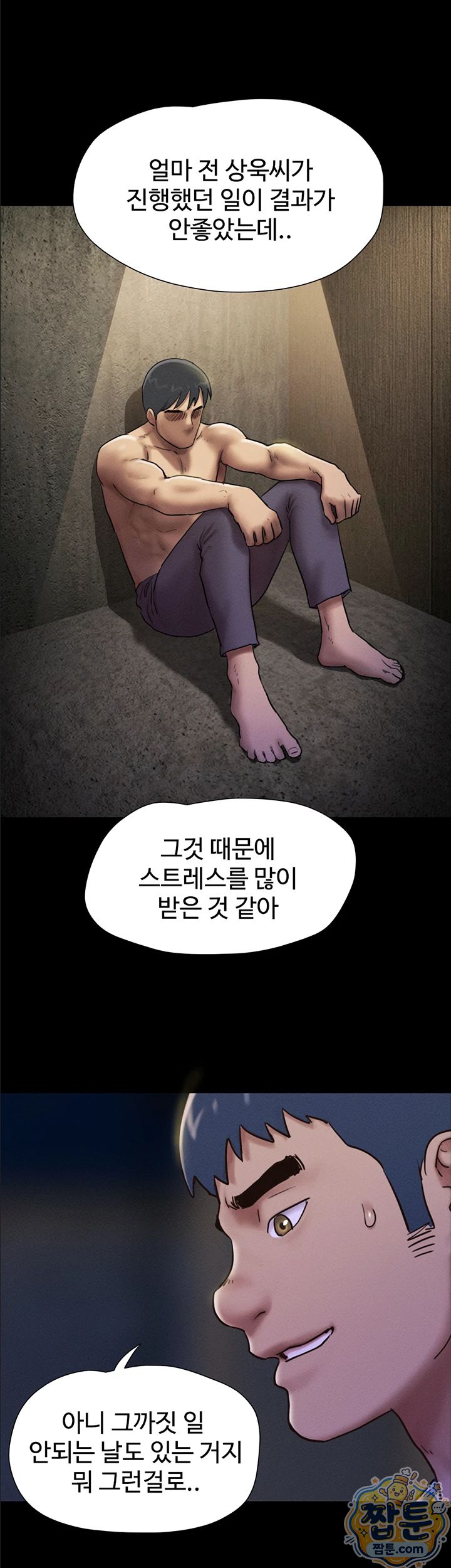 So-Eun Raw - Chapter 106 Page 38