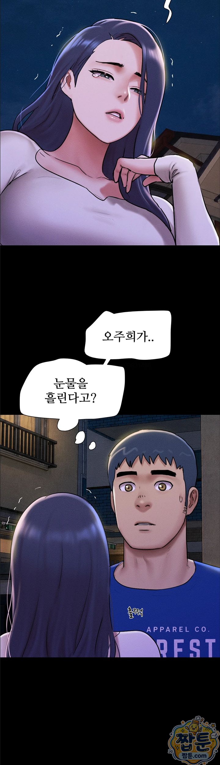 So-Eun Raw - Chapter 106 Page 40