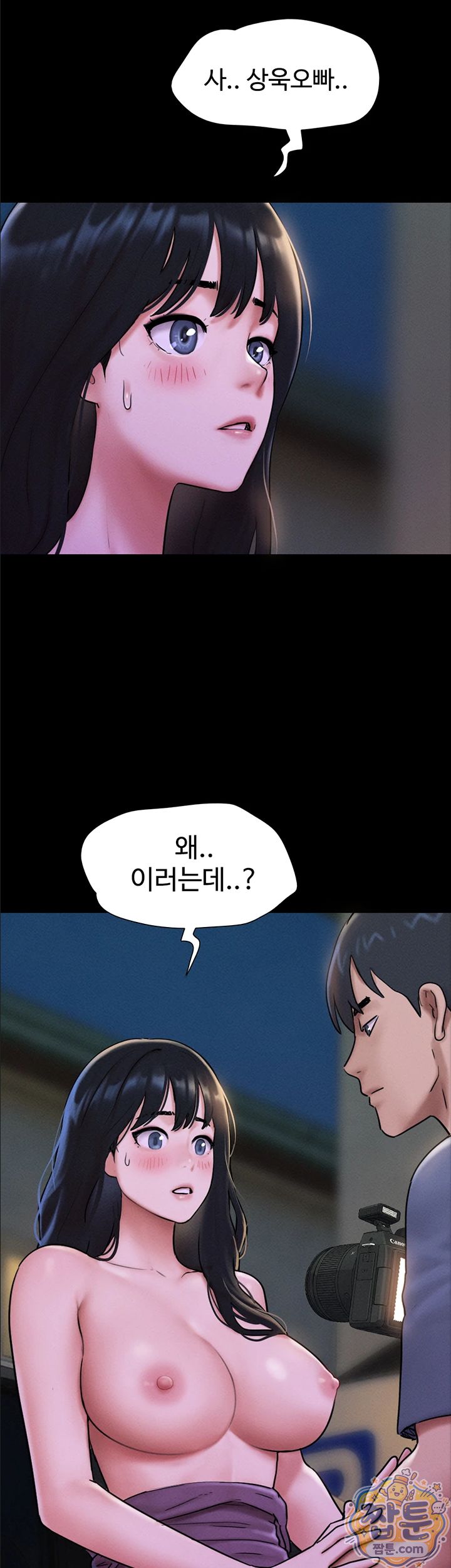 So-Eun Raw - Chapter 106 Page 44