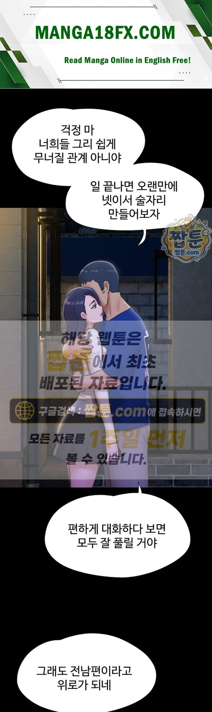 So-Eun Raw - Chapter 107 Page 1