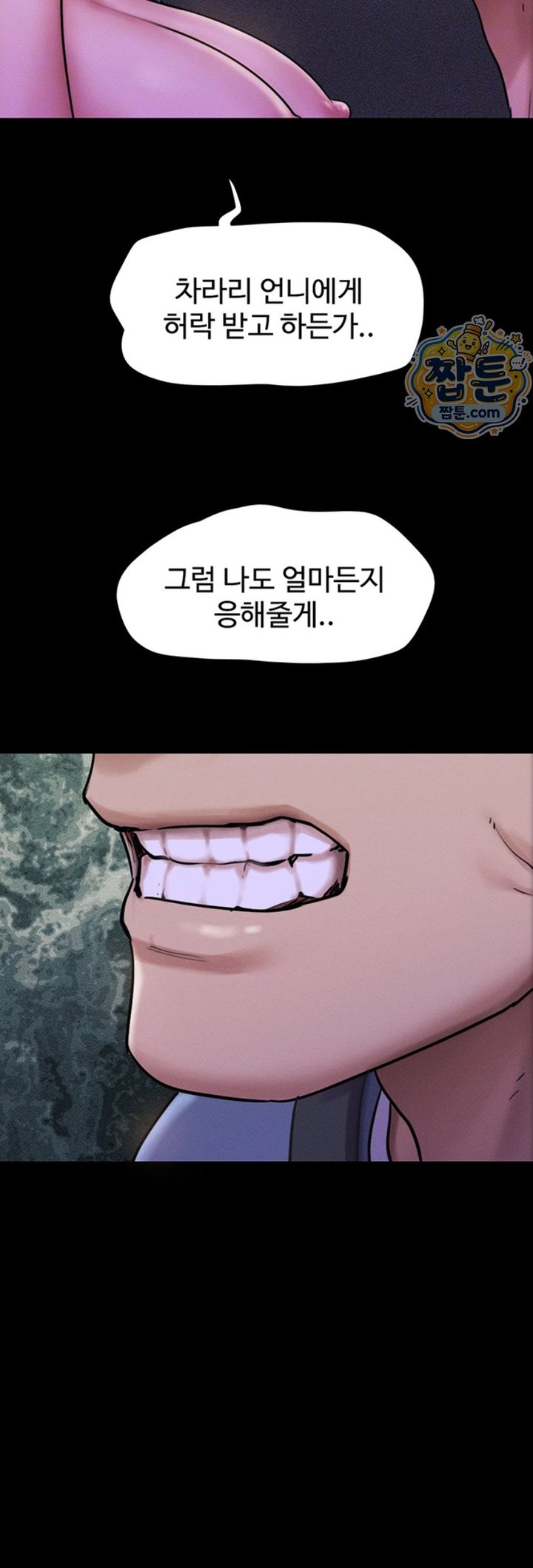 So-Eun Raw - Chapter 107 Page 16
