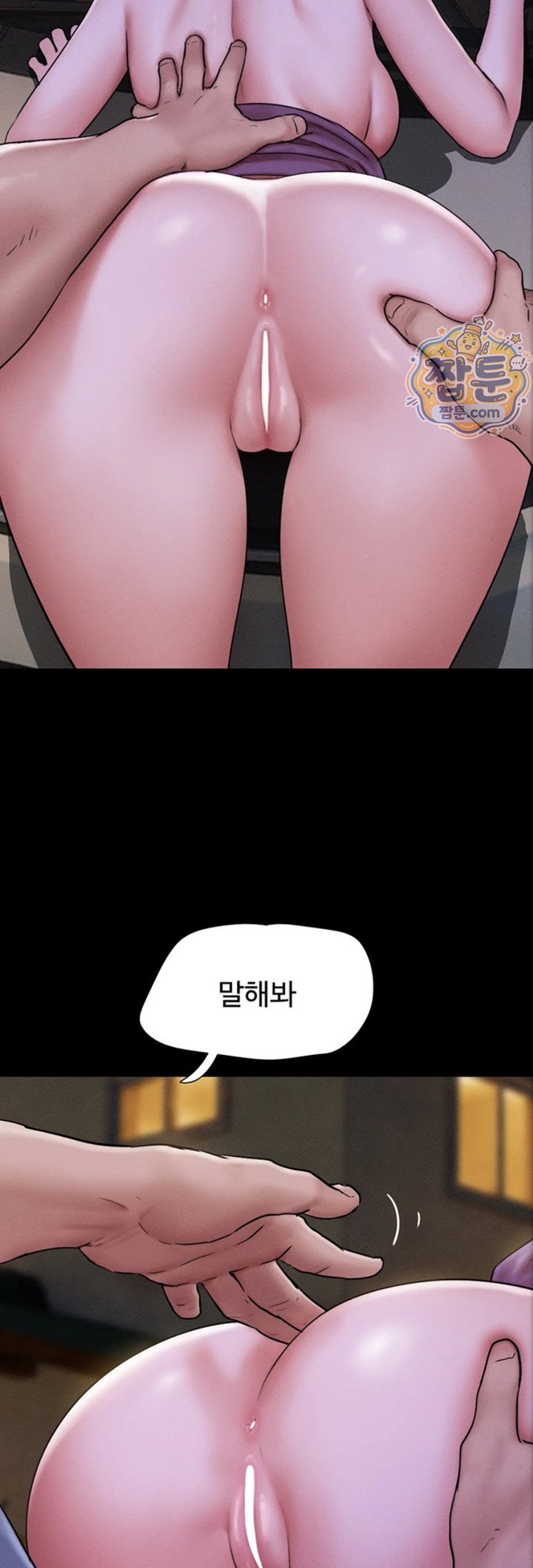 So-Eun Raw - Chapter 107 Page 18