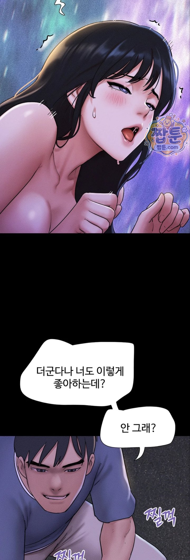 So-Eun Raw - Chapter 107 Page 20