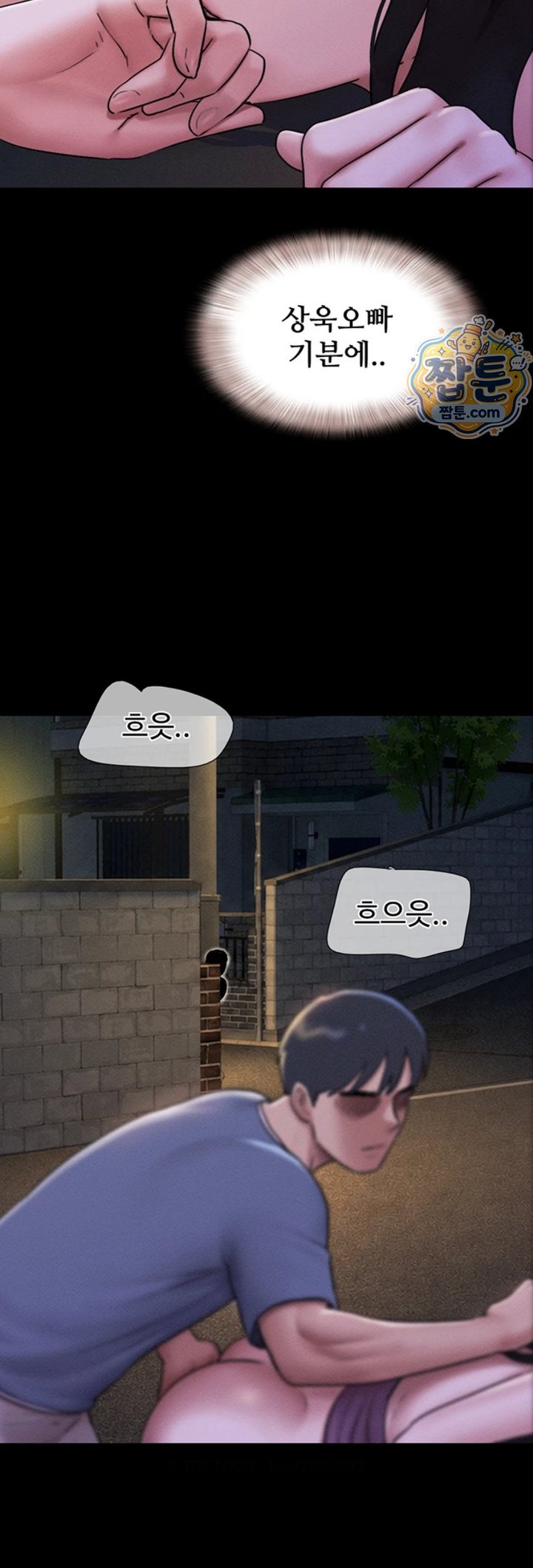 So-Eun Raw - Chapter 107 Page 23