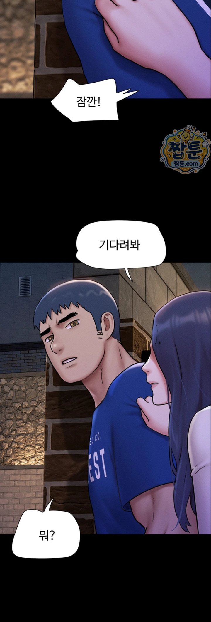 So-Eun Raw - Chapter 107 Page 25
