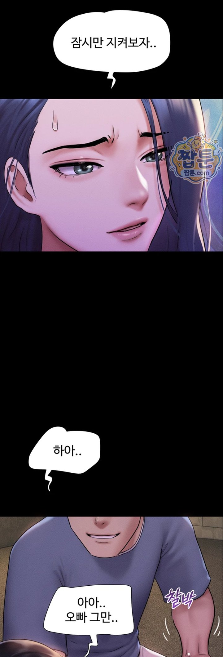 So-Eun Raw - Chapter 107 Page 26