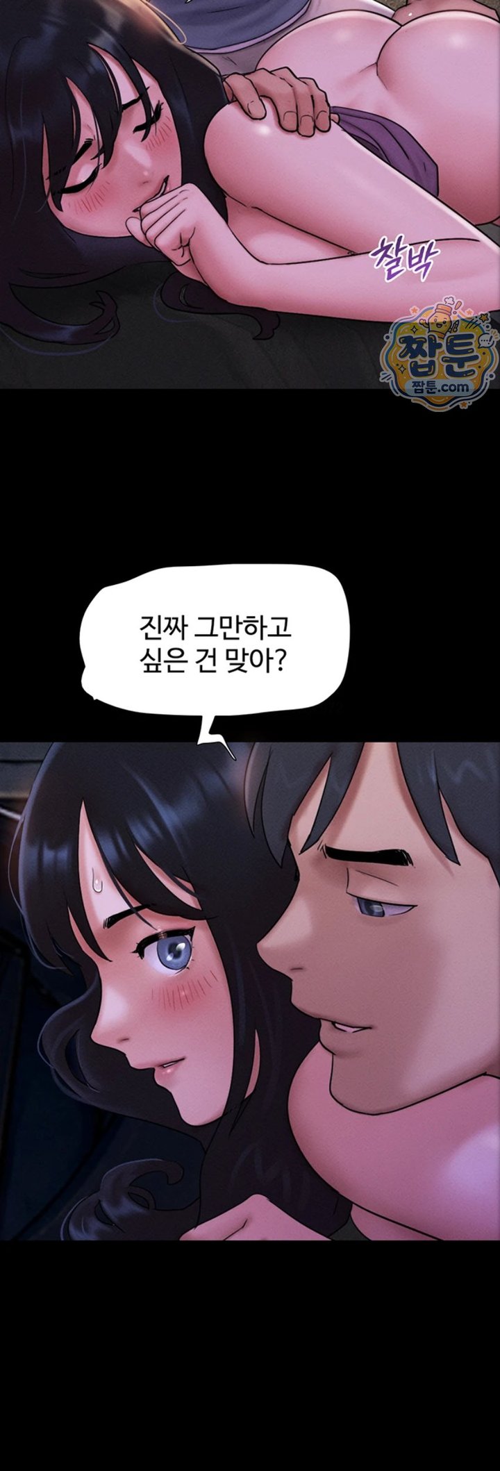 So-Eun Raw - Chapter 107 Page 27