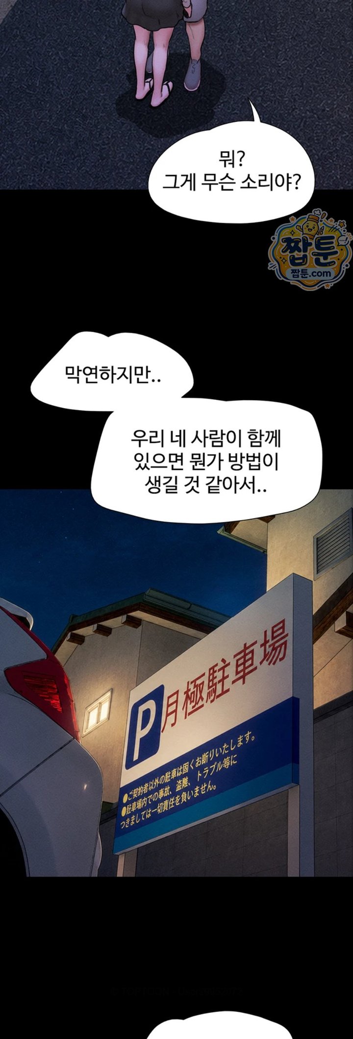 So-Eun Raw - Chapter 107 Page 3