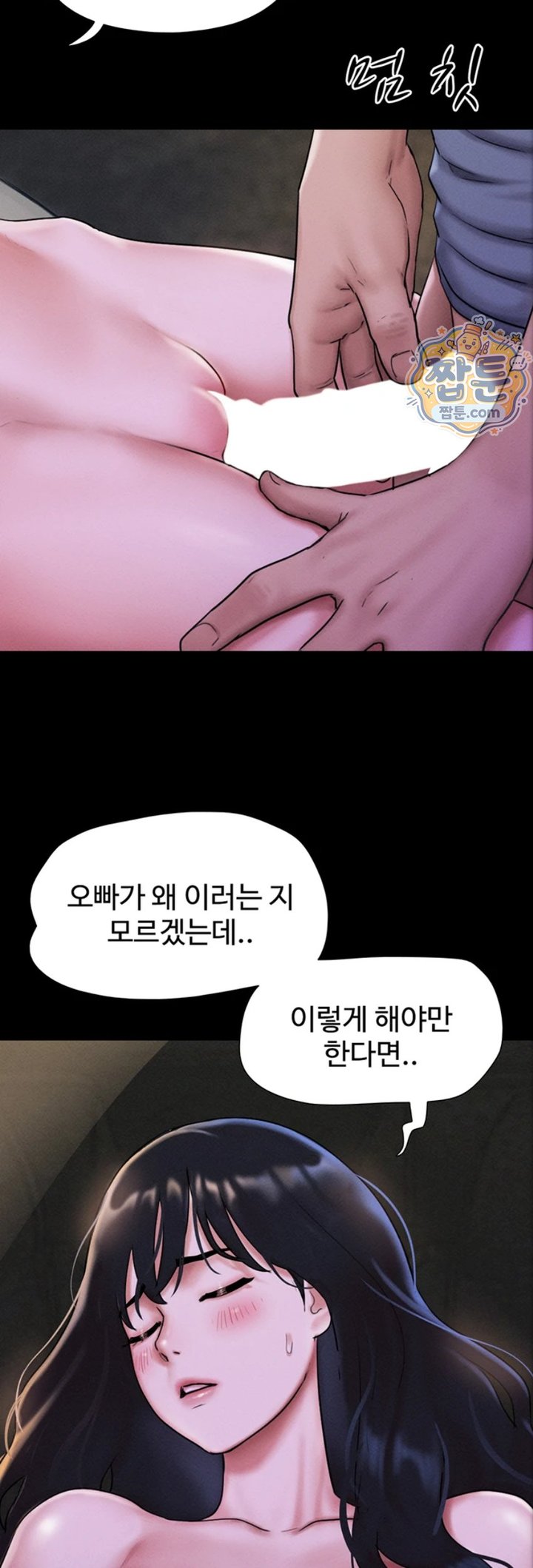 So-Eun Raw - Chapter 107 Page 31