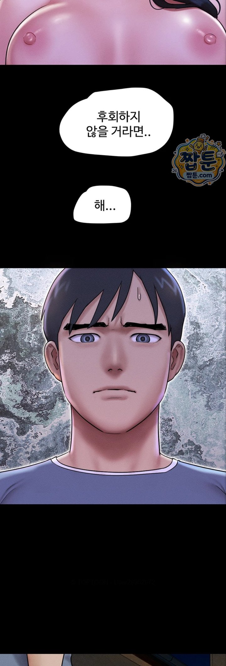 So-Eun Raw - Chapter 107 Page 32