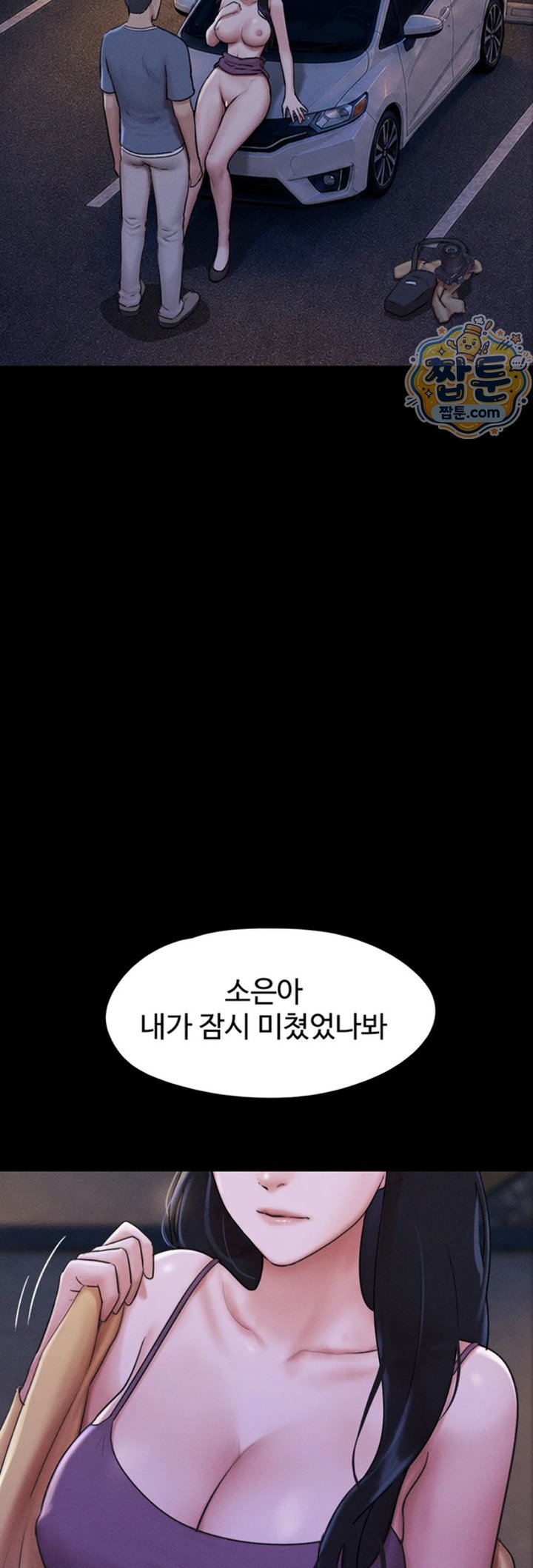 So-Eun Raw - Chapter 107 Page 34
