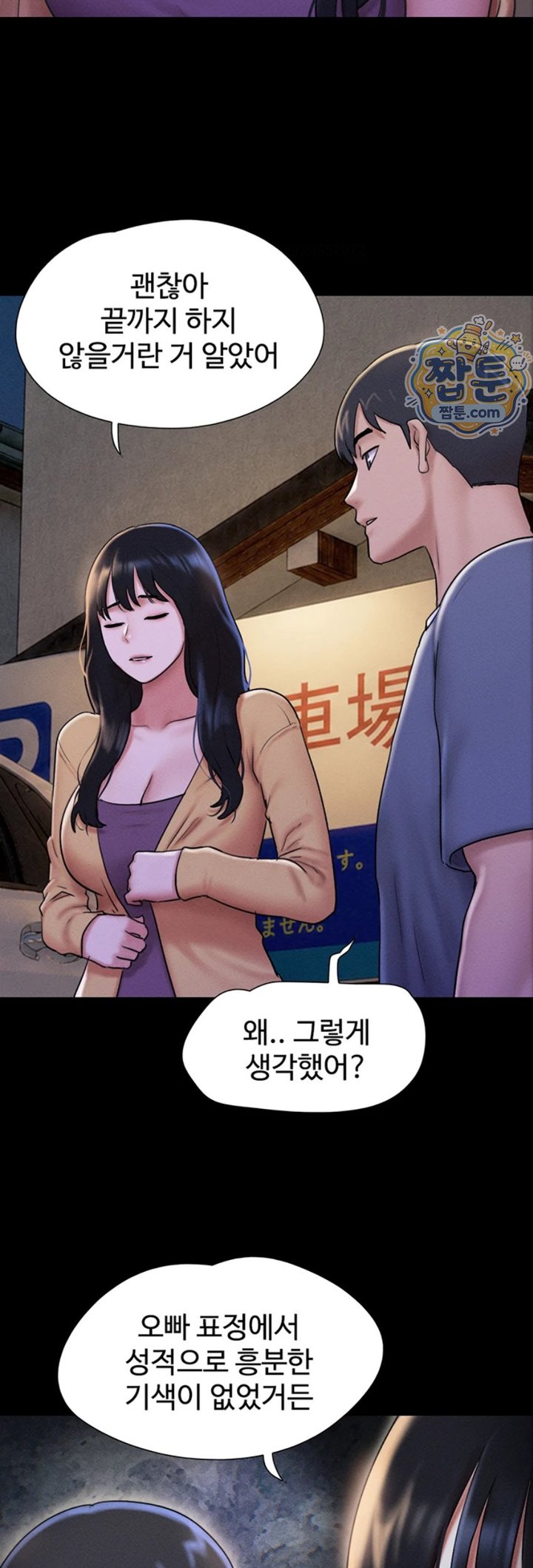 So-Eun Raw - Chapter 107 Page 35