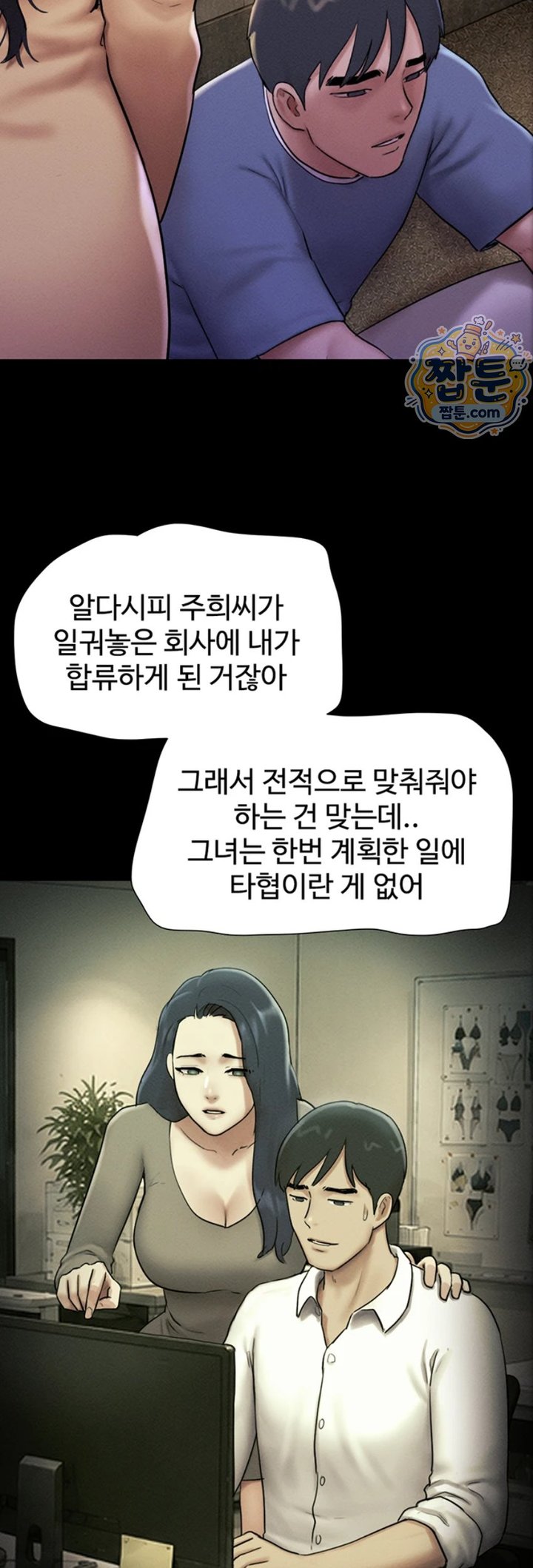 So-Eun Raw - Chapter 107 Page 38