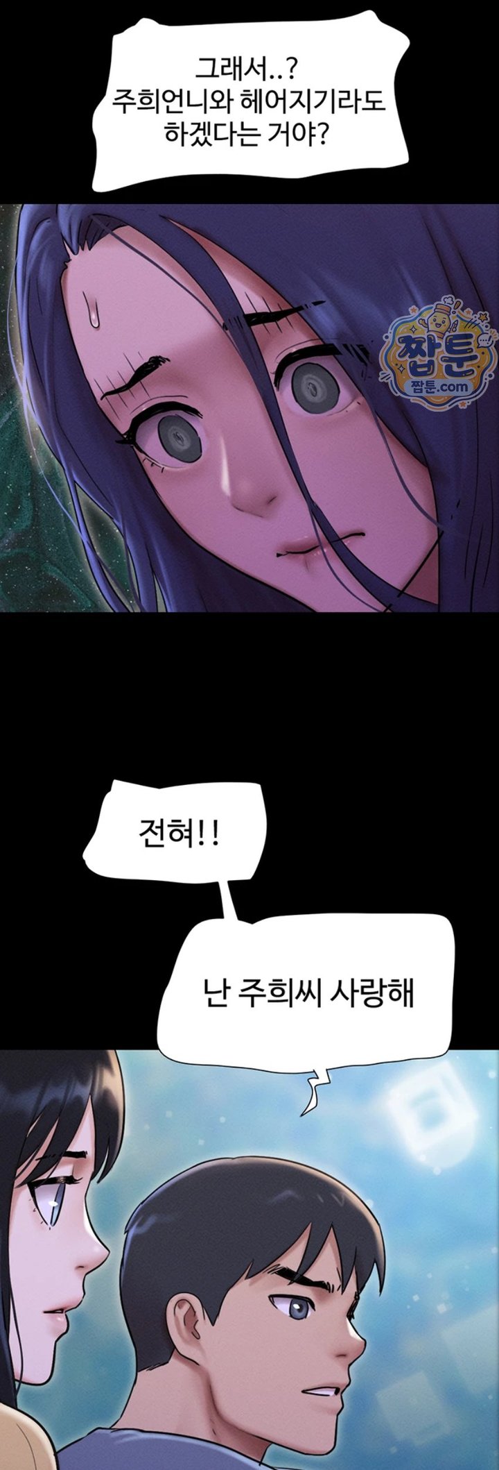 So-Eun Raw - Chapter 107 Page 42