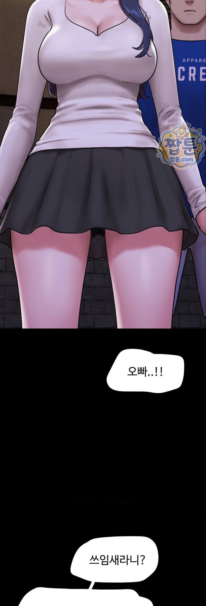 So-Eun Raw - Chapter 107 Page 45