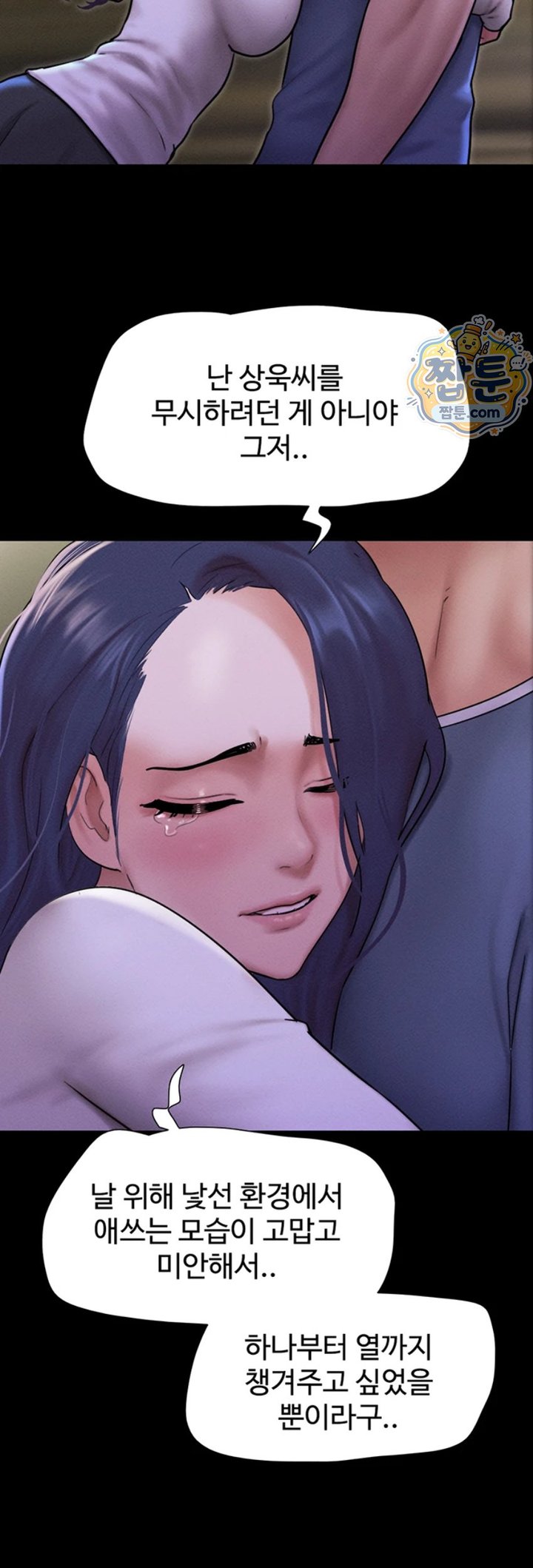 So-Eun Raw - Chapter 107 Page 47