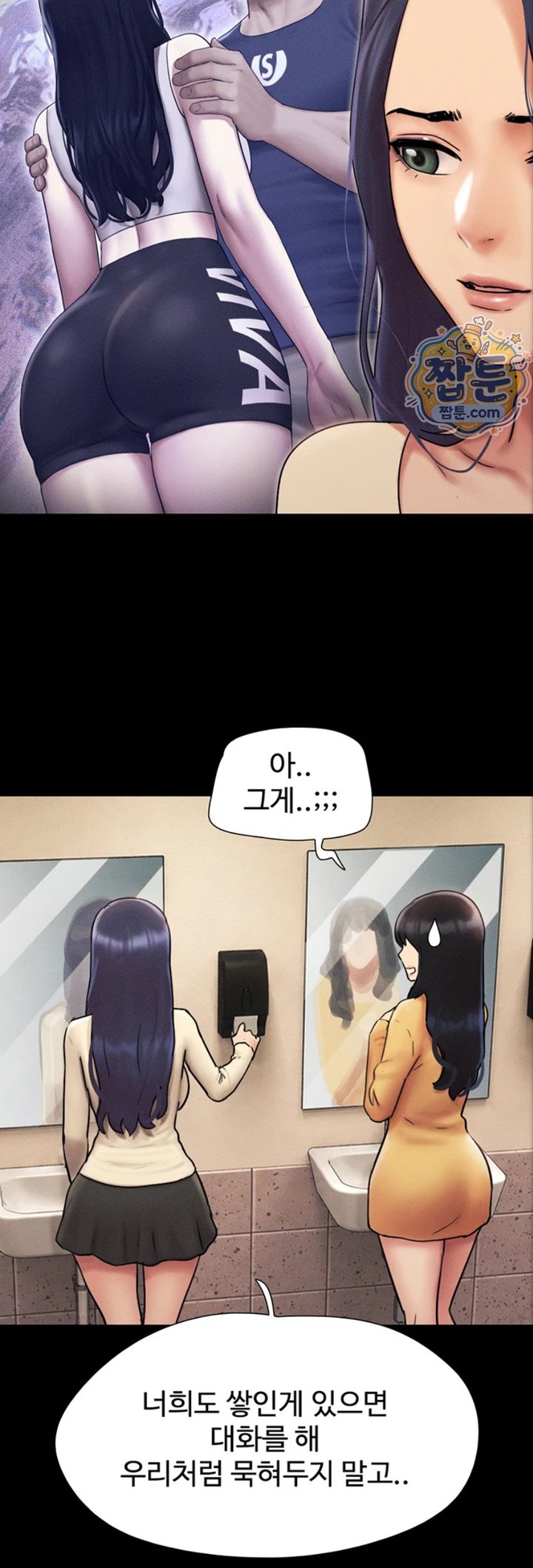 So-Eun Raw - Chapter 107 Page 55